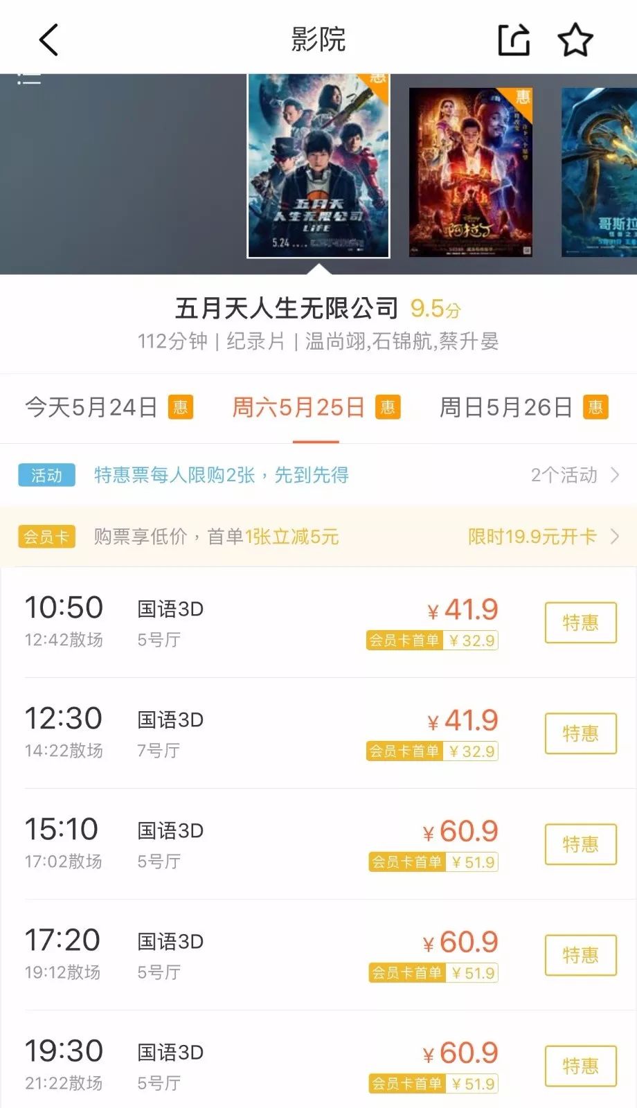 电影通兑券哪家强卡盟平台选哪个靠谱