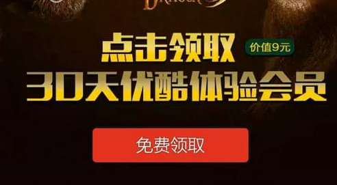 卡盟影视会员VIP真的能看遍热门大片吗