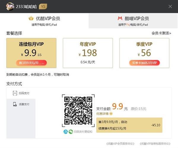 卡盟优酷会员视频畅享热剧是否更划算