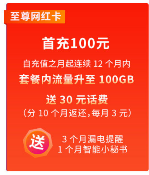200G流量卡哪家强5G网盟带你畅快体验