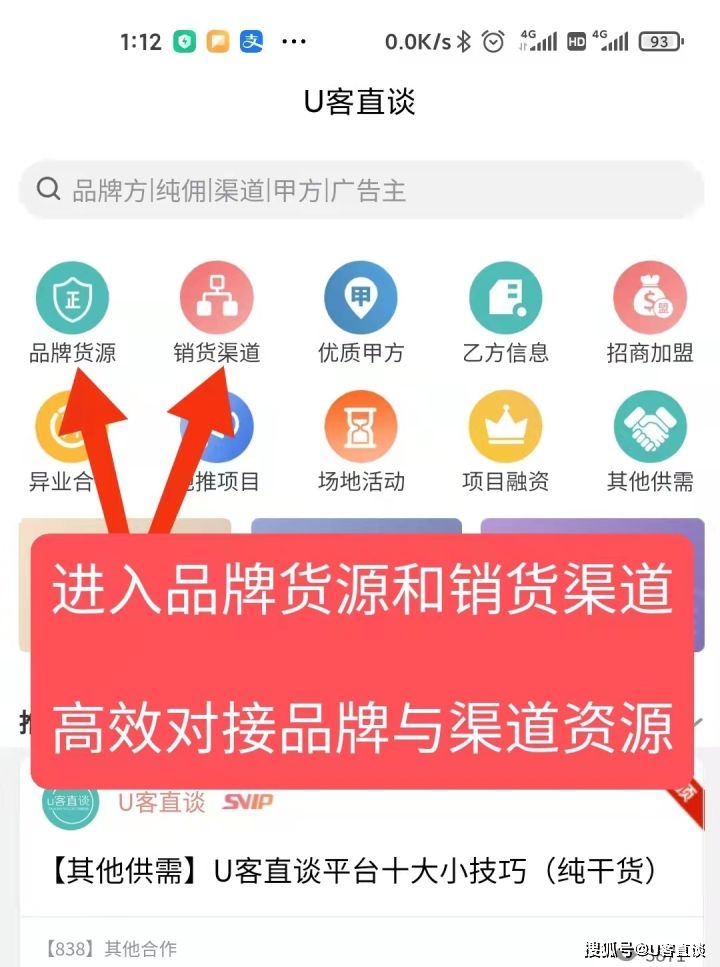 卡盟对接资源如何挑选优质渠道哪里找