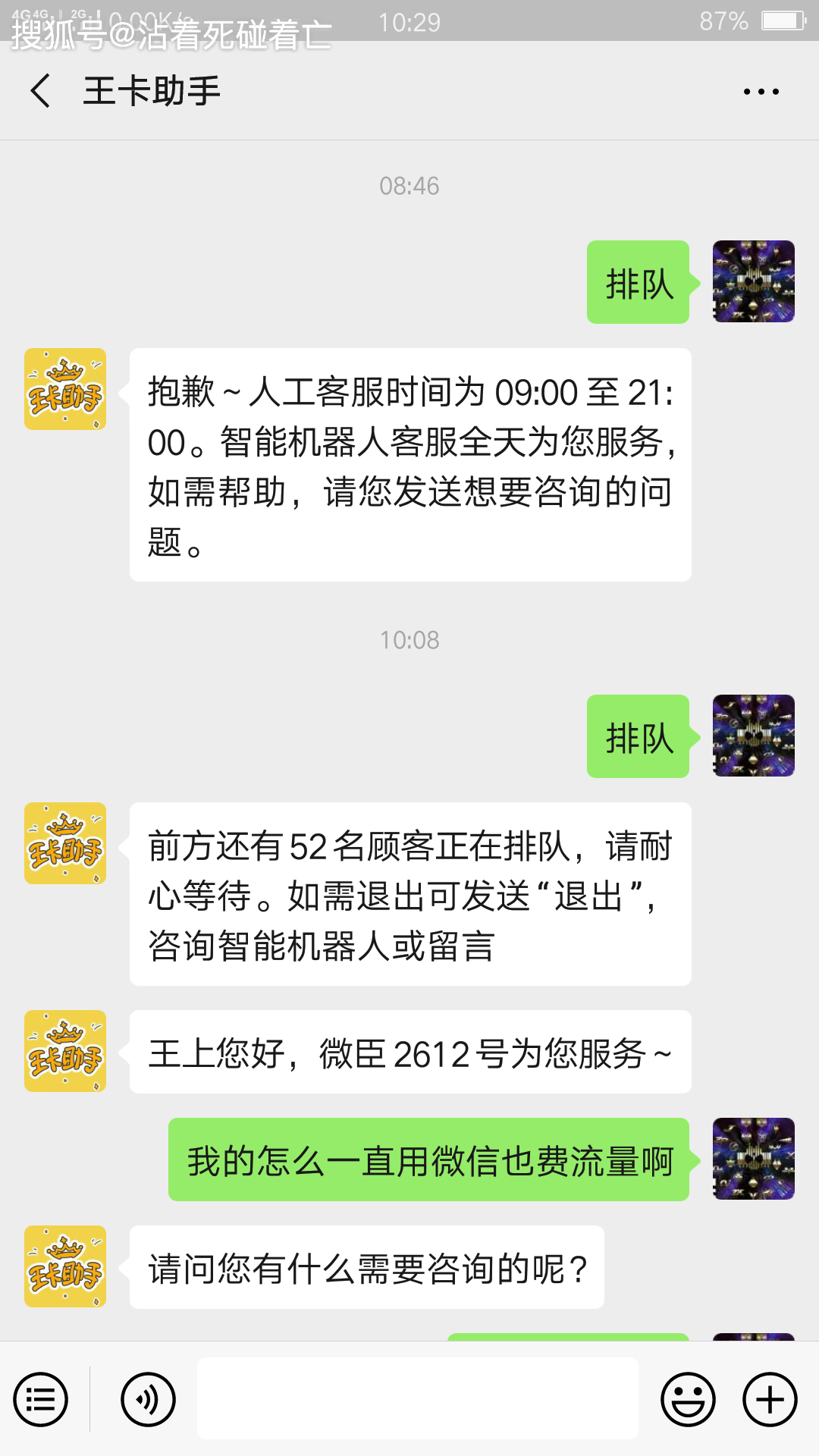 王卡掌盟免不免流真的能畅快无阻吗