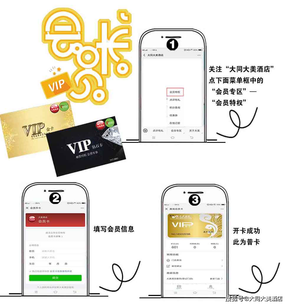 微盟会员卡绑定中如何轻松成为尊享会员