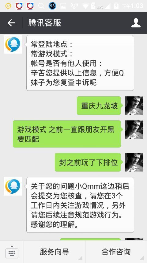 破解psv盟卡真的安全吗小心账号损失
