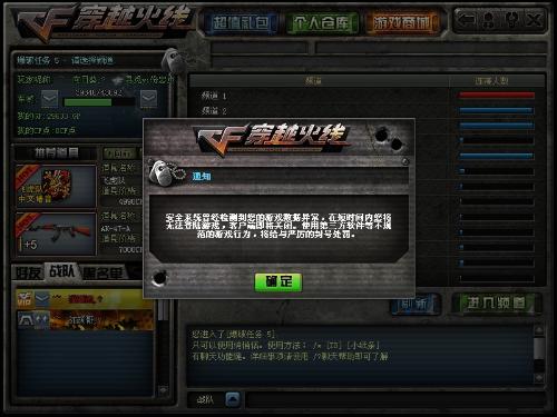 火狐卡盟的CF外挂真的能带来游戏优势吗