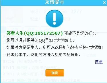 卡盟的QQ账号靠谱吗真的不是骗局