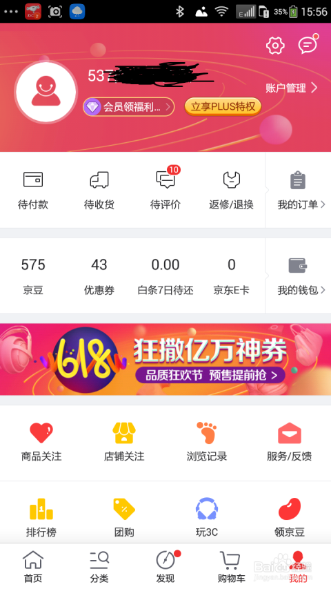 京东优惠券卡盟怎么用省钱的秘密在这里