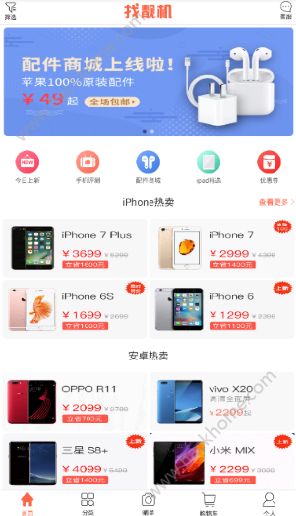 手机端淘购卡盟怎么选哪个平台靠谱