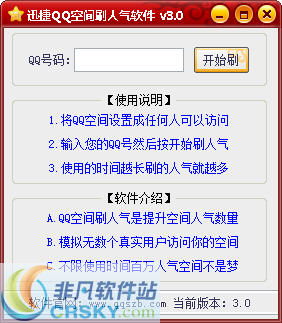 下载卡盟刷人气软件真的能快速提升人气吗