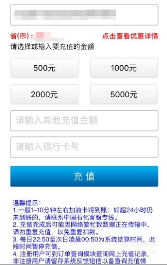 油卡充值过程中如何避免常见错误和风险