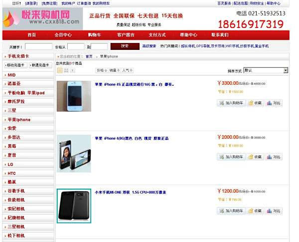 小号低价卡盟网站靠谱吗真的能省大钱吗
