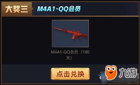 颜戏卡盟里抽CF神器怎么操作才能得大奖