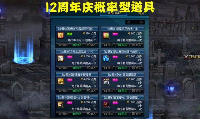 dnf玩家卡盟提卡操作时如何避免被骗