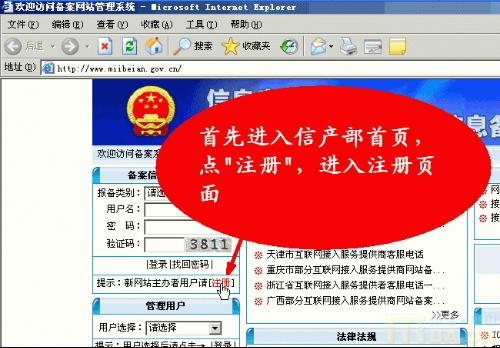 如何购买卡盟域名备案流程简单还是复杂