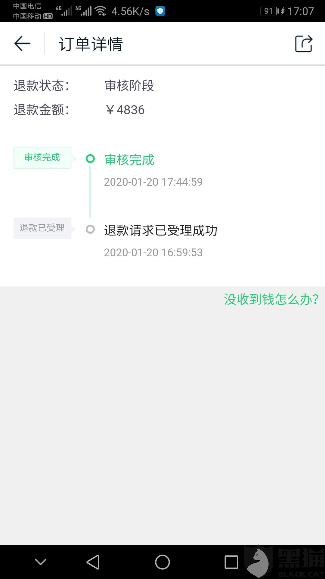 卡盟退款迟迟不到账该如何有效投诉