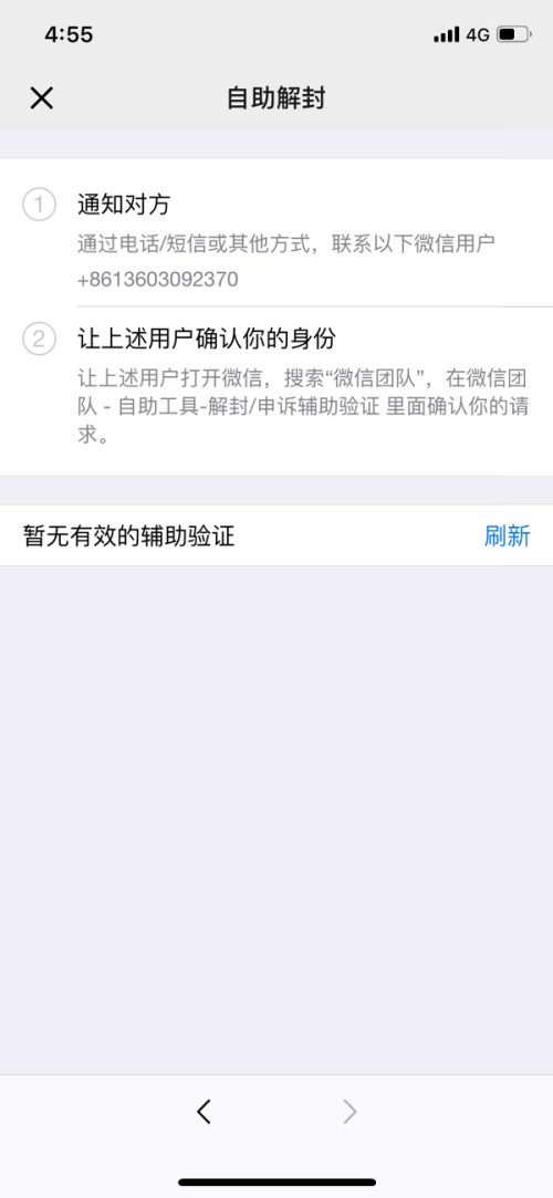 卡盟账号被封怎么快速解封有哪些小技巧