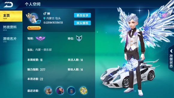 qq飞车手机版卡盟新手玩家如何快速上手