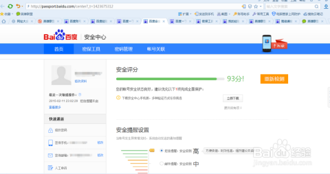 卡盟百度账号靠谱吗如何避免账号风险