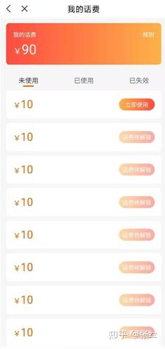卡盟充值话费靠谱吗比官方充值优惠多少