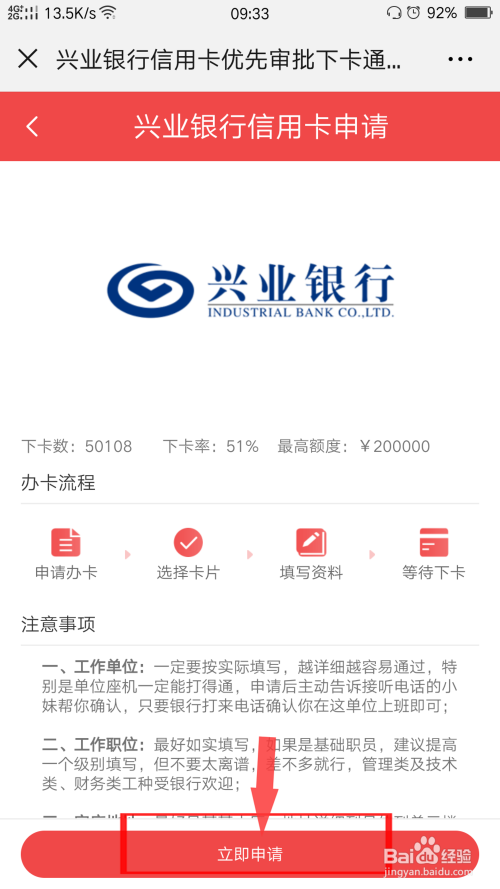 兴业信用卡在卡盟网申请优惠福利如何拿
