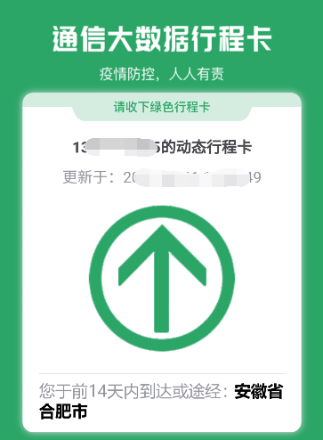 锡林郭勒盟行程卡怎么用攻略来了吗