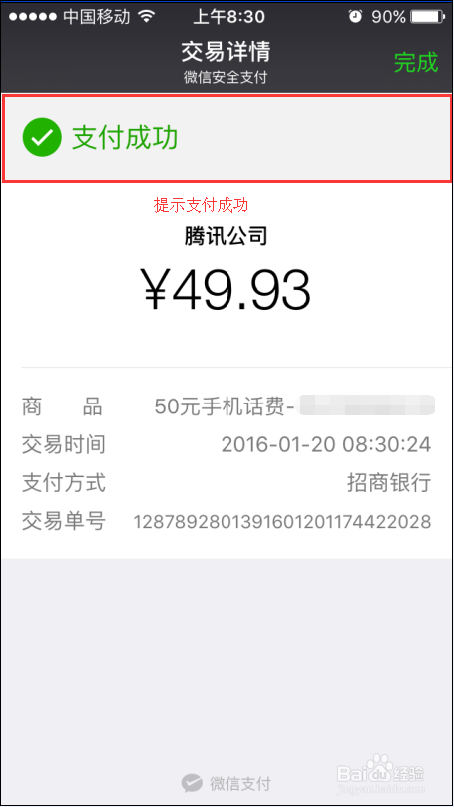 微信客户端卡盟充值怎么操作安全吗