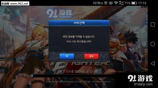 dnf韩服手游玩家卡盟平台真的安全可靠吗