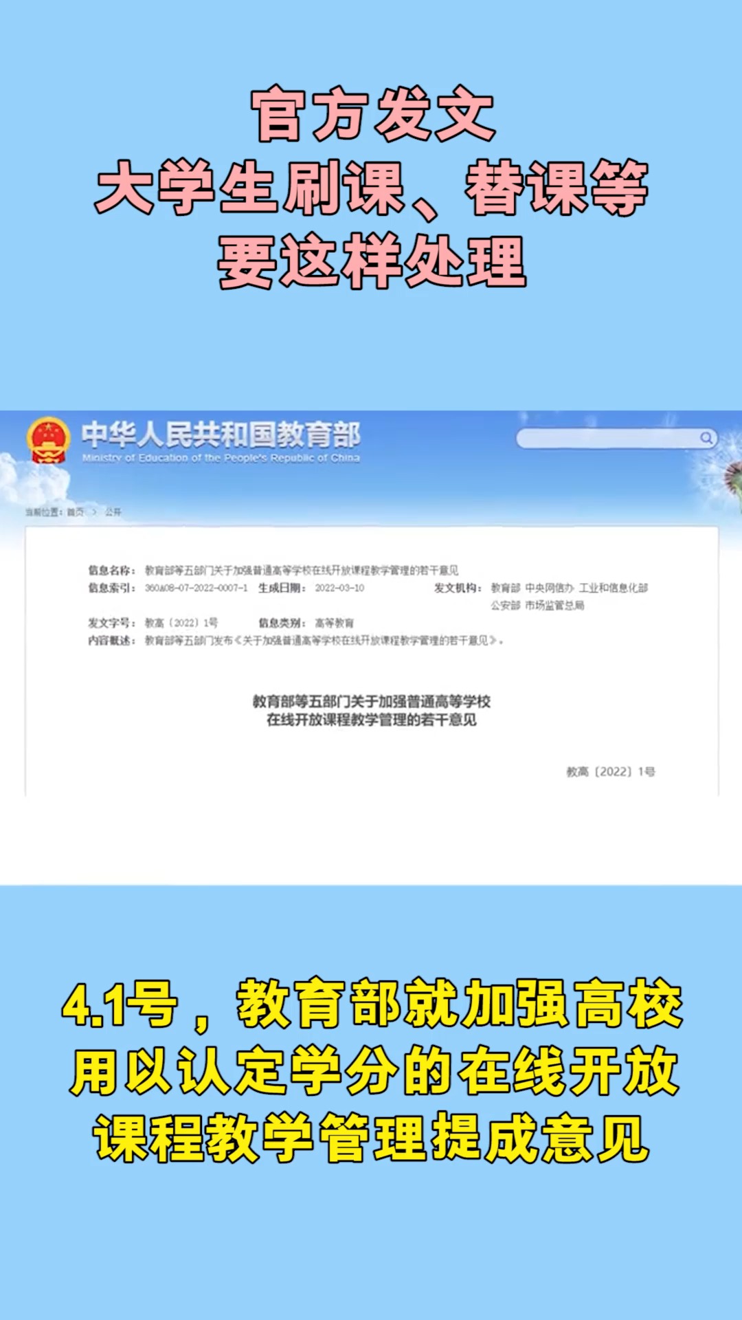大学生刷网课卡盟轻松拿学分靠谱吗