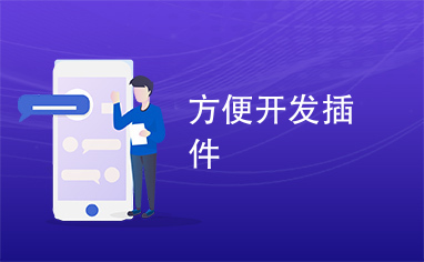卡盟加款如此方便何不试试机器人插件