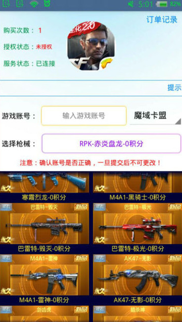卡盟网购买cf手游辅助安全又便捷的选择