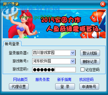 家园卫士卡盟你的游戏账号保护神来了吗