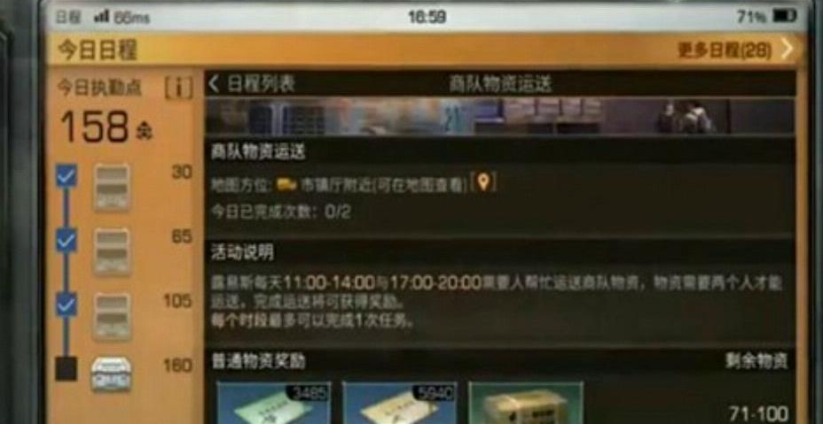 神盾龙门押镖卡盟系列如何确保安全