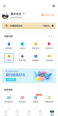 如何使用卡盟网盘小白必备的实操小技巧