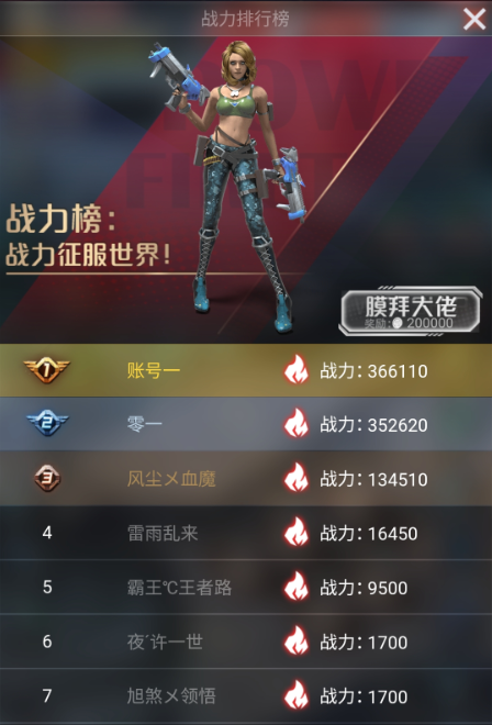 绝地排位账号卡盟如何轻松提升战力