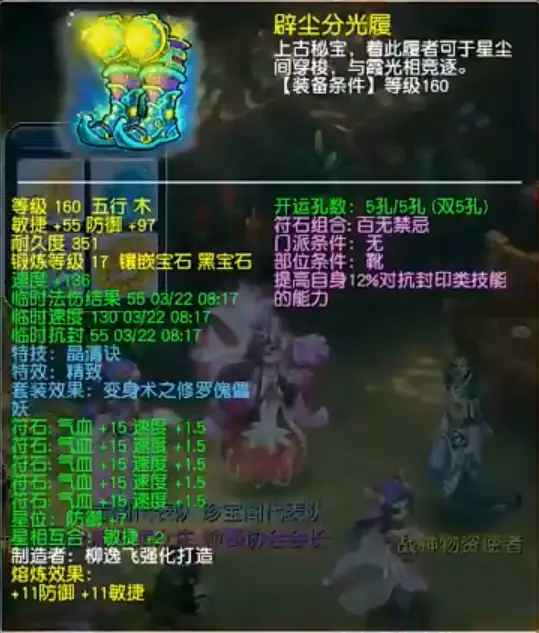 盟卡神车里的魔幻元珠竟隐藏如此秘密