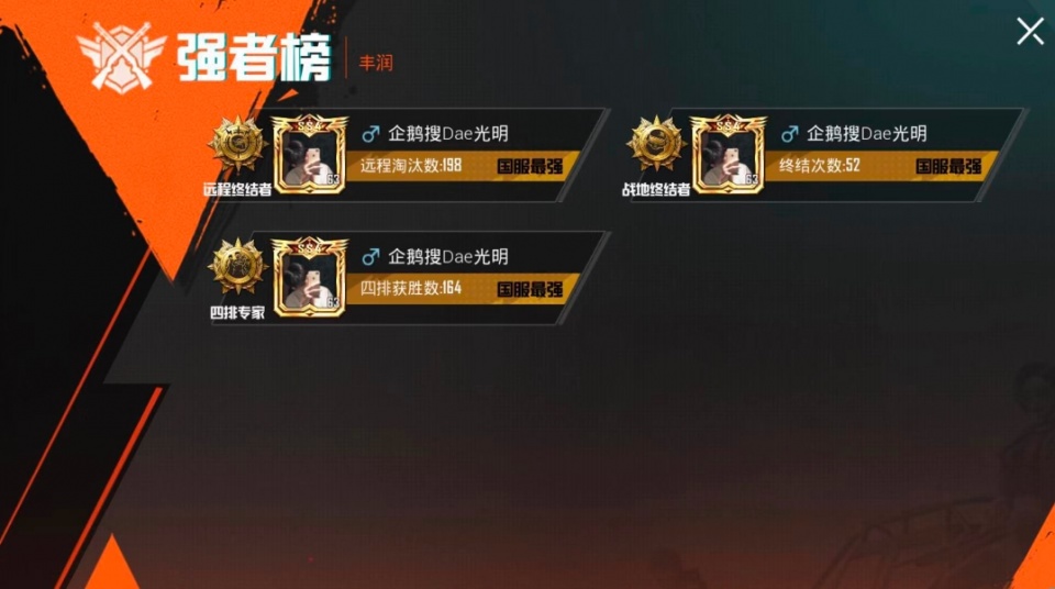 和平精英涂卡盟升级怎么操作更高效
