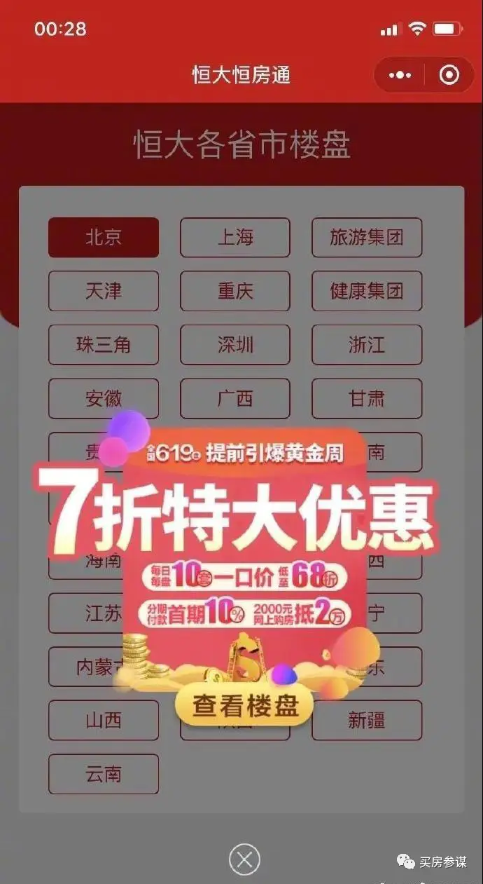 亿点卡盟平台选错点卡风险大如何避免