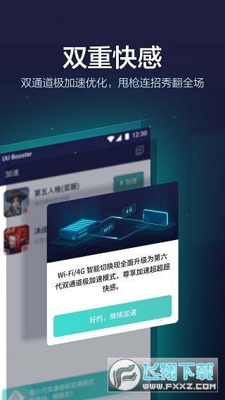刷UU加速器卡盟的简单技巧新手也能学会