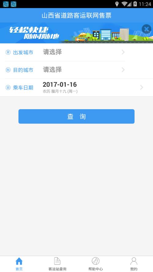 万达万盟卡线上订票一键操作轻松搞定。