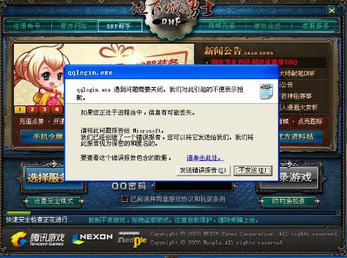 dnf登录卡盟平台时遇到问题如何解决