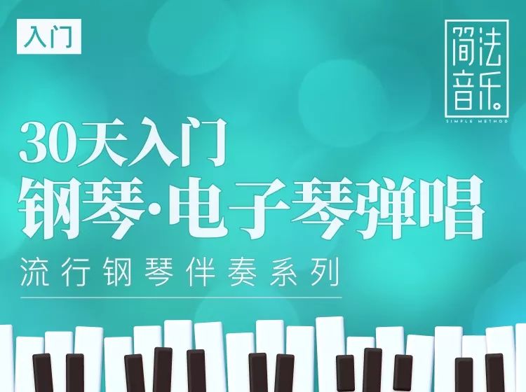 卡盟流行钢琴学校学习流行钢琴哪家强