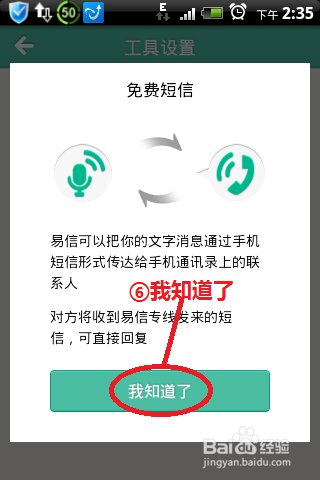 微盟会员卡如何快速激活流程简单几步走