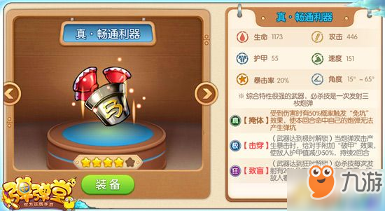 弹弹堂卡盟怎么选腾讯手游必备攻略