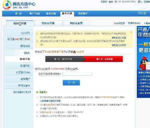刷QQ会员稳定卡盟哪家靠谱快来了解
