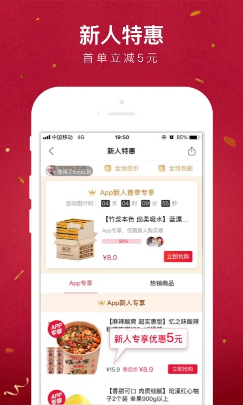 网红都在用的卡盟云小店你下载了吗