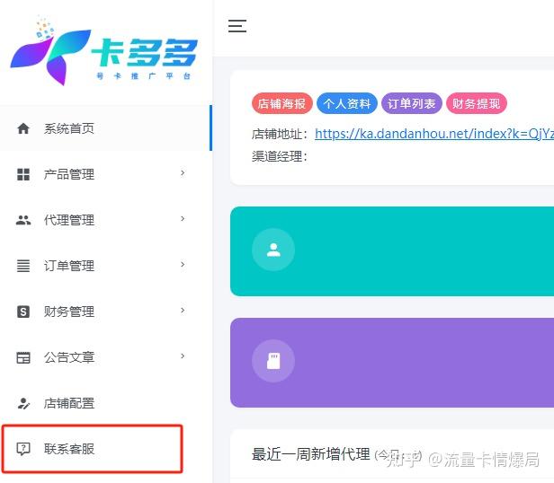 卡盟注册哪家强如何轻松找到靠谱平台