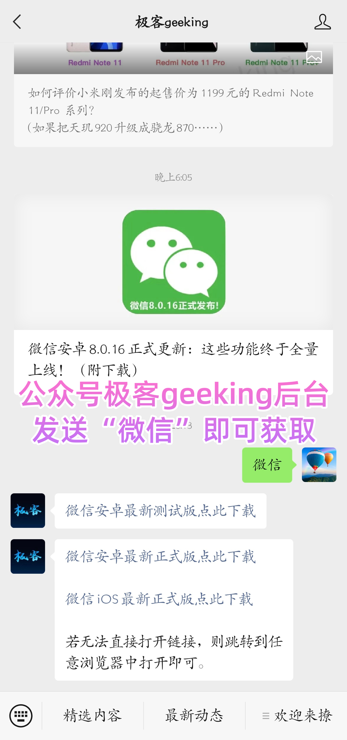 卡盟真的能刷微信好友吗实操效果如何