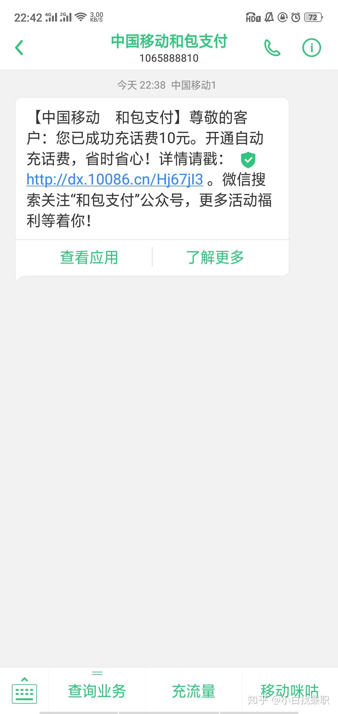 一元充十元话费真的假的卡盟充值靠谱吗
