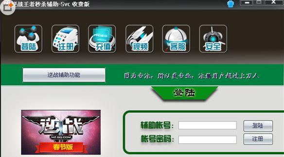 逆站秒杀辅助卡盟真的靠谱吗