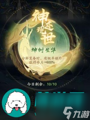寻道大千为何大乘妖盟乱斗中不可或缺